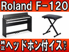 �f�W�^���s�A�m F-120-SB�@�T�e���u���b�N(F120SB) + �܂肽���݃C�X�̃Z�b�g�y�����w�b�h�z���t���z