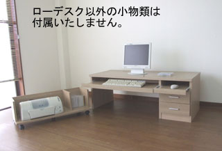 【クリックで詳細表示】組立家具 【期間限定値下げ！】【ストレイジ ローデスク】 25189/ナチュラル ＜br＞ 【kuro1207】