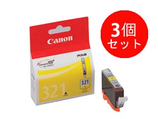 【クリックでお店のこの商品のページへ】CANON/キヤノン BCI-321Y イエロー インクタンク お買い得3個セット