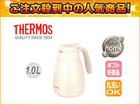 TGS-1000(PRW)�@�X�e�����X�|�b�g 1.0L(�p�[���z���C�g)