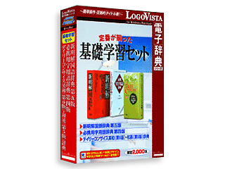 【クリックで詳細表示】ロゴヴィスタ LVDST06010HR0 基礎学習セット(限定2000本)