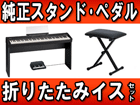 FP-4F-BK(�u���b�N) + �����X�^���h�E3�{�y�_���Ɛ܂肽���݃C�X�̃Z�b�g