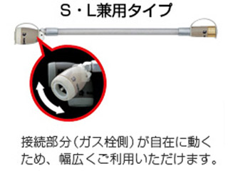 【クリックで詳細表示】Rinnai/リンナイ RGH-50PK(プロパンガスLP用 5m)ガスホースS・L兼用