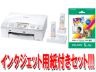 A4���^�C���N�W�F�b�g�����@ MyMio/�}�C�~�[�I MFC-J855DWN�{�C���N�W�F�b�g�p�� WPL100VA 100���Z�b�g