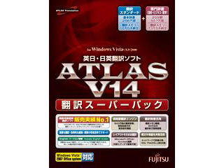 【クリックで詳細表示】富士通 B5140UJ2C ATLAS 医学翻訳 ステッドマン＋南山堂パック グレードUPキット V14.0