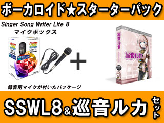 【クリックで詳細表示】【CV-03】【CV03】 ＜br＞ INTERNET/インターネット 目指せ！ボカロP スターターセット SSW Lite 8 マイクボックス(マイク同梱版)と巡音ルカのセット ＜br＞ 【SSWL8】【マイク付きで買ってすぐに歌を録音♪】【SSWLT80W-MB】