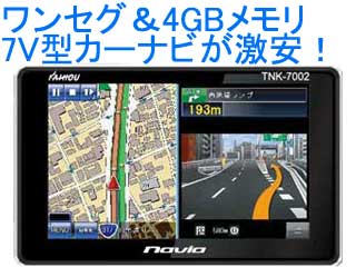 �����Z�O�t7V�^�J�[�i�r�Q�[�V���� TNK-7002