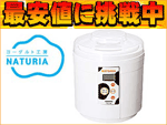 ���[�O���g���[�J�[ ���[�O���g�H�[NATURIA TYM-1000-W(�z���C�g)