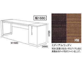 【クリックでお店のこの商品のページへ】ビクターインテリア 【TERRITORY/テリトリー】 サイド収納付デスク 幅1680/ミディアムウッディ DD-2700R-MW