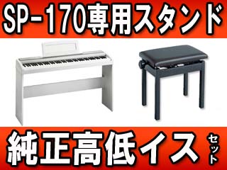 SP-170WH(SP170WH)�����X�^���h�E��������C�X�i���j�̃Z�b�g�y���������z