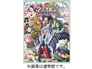 【クリックでお店のこの商品のページへ】システムソフト・アルファー 萌え萌え2次大戦(略)ウルトラデラックスパワーアップキット