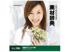 �f�ގ��T Vol.190<�Ί�̃v���[���g��>