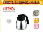 TGS-600(SBK)�@�X�e�����X�|�b�g 0.6L(�X�e�����X�u���b�N)