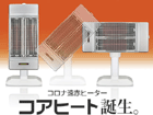 DH-1108R(S)�V���o�[�@�R�A�q�[�g�@�y����������萔�������̈��S���i�z