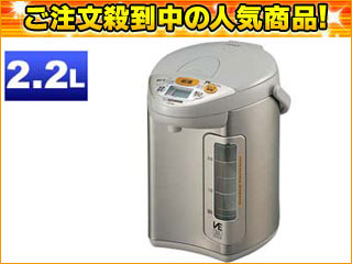 【クリックでお店のこの商品のページへ】ZOJIRUSHI/象印 【超特価！】CV-DL22-HA VE電気まほうびん【2.2L】(グレー)