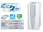 CDM-149(W)�N�[���z���C�g �ǂ��ł��N�[���[�@�R���v���b�T�[�������@�y����������萔�������̈��S���i�z