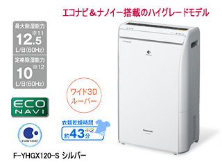 F-YHGX120-S �n�C�u���b�h�����������@ �V���o�[