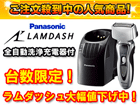 ��3�ʂ́APanasonic/�p�i�\�j�b�N ES8119P S  �ł��B