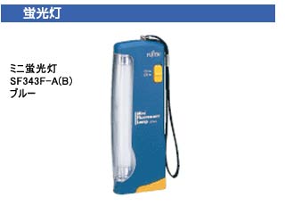 �y��l�C�I�z�~�j�u���� SF343F-A(B) �u���[