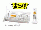 KX-PW308DL(W)�f�W�^���R�[�h���X�y�����������z(�q�@�P��t���j�z���C�g �y����������萔�������z
