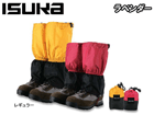 ISK242925-LV �S�A�e�b�N�X ���C�g�X�p�b�c ���M�����|�@(���x���_�[)