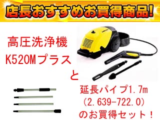�y�l�������I�z�y50Hz��p�z�������@ K520M�v���X+ �����p�C�v1.7m�̂������Z�b�g�I