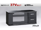 �y���ԉ����l�������I�zPDR-WJ950BK TV���b�N �u���b�N ��950mm