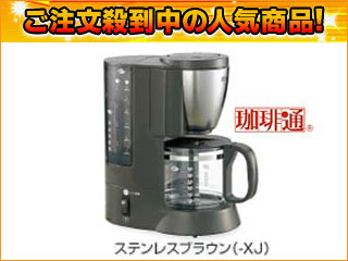 EC-AJ60-XJ ����ʃR�[�q�[���[�J�[(�X�e�����X�u���E��)