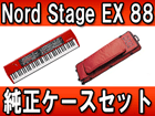 NORD STAGE EX 88 �����P�[�X�Z�b�g�y����������萔�������z