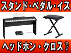 FP-4F-BK(�u���b�N) + �����X�^���h�E3�{�y�_���E�C�X�E�w�b�h�t�H���E�N���X�̃Z�b�g