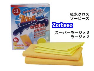 【クリックで詳細表示】Shop Japan/ショップジャパン FN001168 【ZORBEEZ】吸水クロス ゾービーズ 5枚セット(大2、小3)