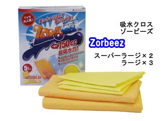 【クリックで詳細表示】Shop Japan/ショップジャパン FN001168 【ZORBEEZ】吸水クロス ゾービーズ 5枚セット(大2、小3)