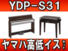 �d�q�s�A�m�@YDP-S31 ��������C�X�Z�b�g�y����������萔�������̈��S���i�z