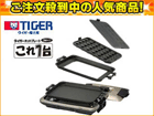 ��2�ʂ́A�^�C�K�[ CPVG130 TH  �ł��B