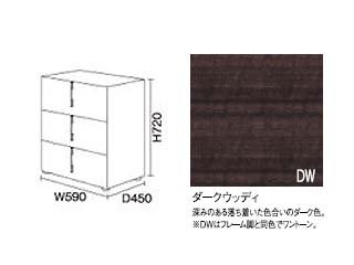 【クリックでお店のこの商品のページへ】ビクターインテリア 【TERRITORY/テリトリー】 下段引出ユニット/ダークウッデイ DD-F262-DW