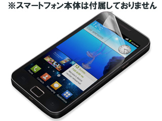 【クリックで詳細表示】BELKIN/ベルキン F8M137QE Galaxy S II SC-02C対応液晶保護フィルム(クリア)