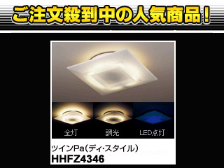 �y2�����I�ň��l�ɒ��풆�I�z�c�C��Pa�V�[�����O���C�g HHFZ4346�i�����R���t�j �y���������z