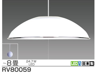 【クリックで詳細表示】RV80059 LEDペンダントライト 【～8畳】