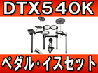 �d�q�h�����Z�b�g DTX540K�@+�C�XDS550U�@+ �y�_��FP7210A