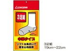 LYZ-5846SP �A���_�[�\�b�N�X�R���g�Z�b�g�i�����j �y19cm�`22cm�z