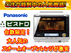 NE-R3000-W(�z���C�g)  �X�`�[���I�[�u�������W�y����������萔�������̈��S���i�z