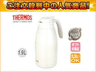 TGS-1900(PRW)�@�X�e�����X���|�b�g 1.9L(�p�[���z���C�g)