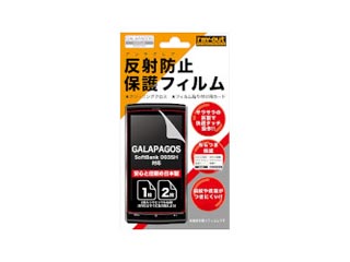 【クリックで詳細表示】ray-out/レイ・アウト RT-003SHF/AG GALAPAGOS SoftBank 003SH用反射防止保護フィルム(アンチグレア)