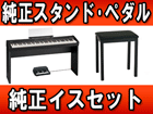 FP-4F-BK(�u���b�N) + �����X�^���h�E3�{�y�_���Ə����C�X�̃Z�b�g