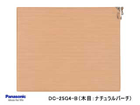 DC-25G4-B ���񂽂񏰒g2.5��i�ؖځF�i�`�������o�[�`�j�y����������萔�������z