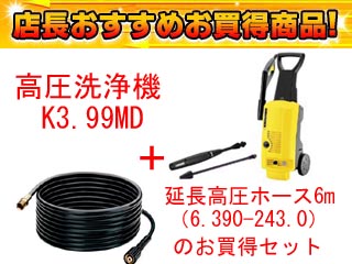 �y50Hz��p�z�������@ K3.99MD + ���������z�[�X6m 6.390-243.0 �̂������Z�b�g