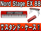 NORD STAGE EX 88 �����X�^���h�E�P�[�X�Z�b�g�y���������z