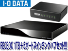 �n�C�r�W�������R�[�f�B���O�n�[�h�f�B�X�N RECBOX 1TB HVL-AV1.0�{5�|�[�g�n�u ETX-ESH5K���������Z�b�g