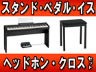 FP-4F-BK(�u���b�N) + �����X�^���h�E3�{�y�_���Ə����C�X�E�w�b�h�z���E�N���X�̃Z�b�g