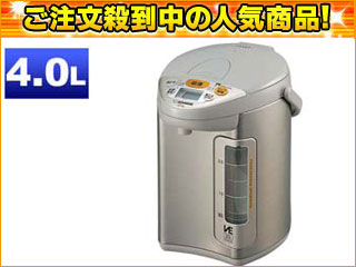 【クリックで詳細表示】ZOJIRUSHI/象印 【超特価！】CV-DL40-HA VE電気まほうびん【4.0L】(グレー)